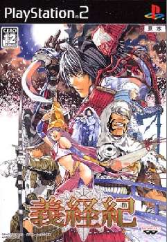 【中古即納】[PS2]義経紀(よしつねき) 限定版 豪華絢爛BOX バンダイナムコゲームス (20051201)