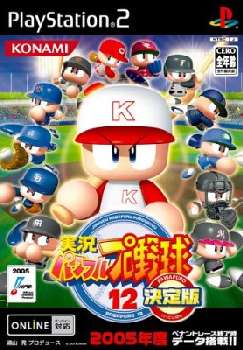 【中古即納】[表紙説明書なし][PS2]実況パワフルプロ野球 12 決定版(20051215)