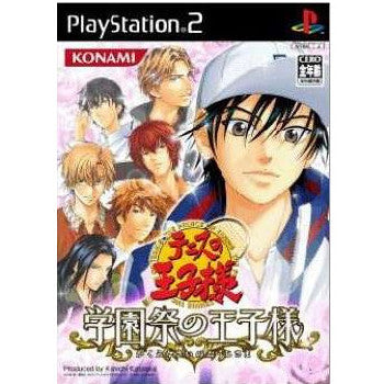 【中古即納】[PS2]テニスの王子様 学園祭の王子様 コナミデジタルエンタテインメント (20051222)