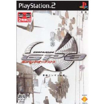 【中古即納】[表紙説明書なし][PS2]ガンパレード・オーケストラ 白の章 ～青森ペンギン伝説～ 通常版 ソニー・コンピュータエンタテインメント (20060112)