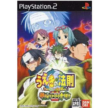 【中古即納】[PS2]うえきの法則 倒すぜロベルト十団!! バンダイナムコゲームス (20060126)