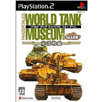 【中古即納】[PS2]WORLD TANK MUSEUM for GAME(ワールド タンク ミュージアム フォー ゲーム) 東部戦線 サクセス (20051201)