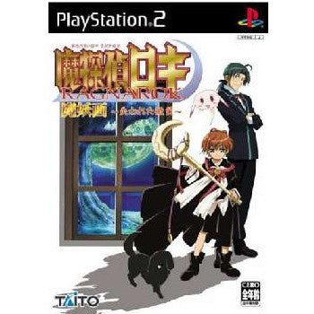 【中古即納】[PS2]魔探偵ロキ RAGNAROK(ラグナロク) 魔妖画 ～失われた微笑～ タイトー (20051222)