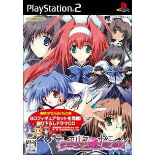 【中古即納】[PS2]ジュエルスオーシャン Star of Sierra Leone(スター・オブ・シエラ・レオーネ) スペシャルパック版(限定版) エムスリイエンタテインメント (20060223)