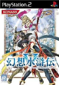 【中古即納】[PS2]幻想水滸伝V(GENSOSUIKODEN V / 幻想水滸伝5) 通常版(20060223)