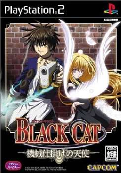 【中古即納】[表紙説明書なし][PS2]BLACK CAT(ブラックキャット) ～機械仕掛けの天使～ 通常版 カプコン (20060330)
