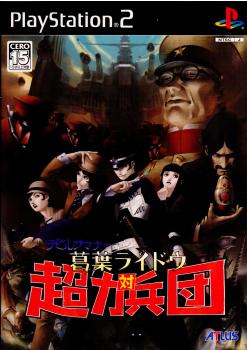 【中古即納】[PS2]デビルサマナー 葛葉ライドウ対超力兵団 アトラス (20060302)