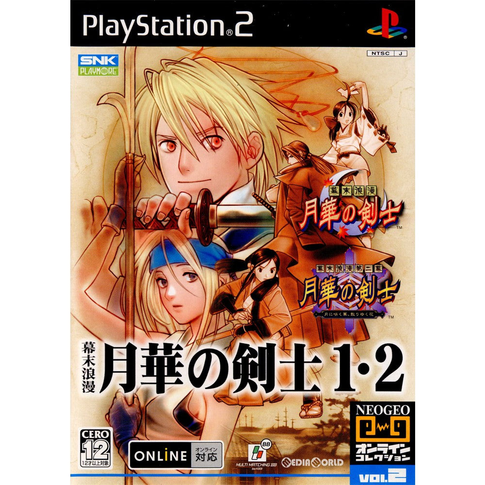 【中古即納】[PS2]NEOGEO(ネオジオ) オンラインコレクション 幕末浪漫 月華の剣士1・2 SNK(エスエヌケイ) (20060112)