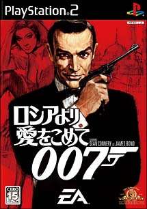 【中古即納】[PS2]007 ロシアより愛をこめて エレクトロニック・アーツ (20060302)