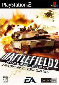 【中古即納】[PS2]バトルフィールド2 モダンコンバット(Battlefield 2: Modern Combat) エレクトロニック・アーツ (20060126)