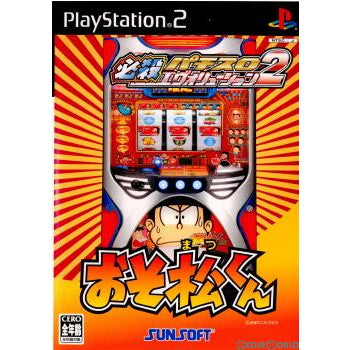 【中古即納】[表紙説明書なし][PS2]必殺パチスロエヴァリューション2 おそ松くん サン電子 (20060302)