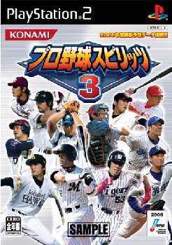 【中古即納】[表紙説明書なし][PS2]プロ野球スピリッツ3 コナミデジタルエンタテインメント (20060406)
