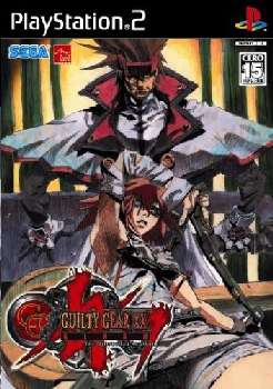 【中古即納】[表紙説明書なし][PS2]GUILTY GEAR XX SLASH(ギルティギア イグゼクス スラッシュ) セガゲームス (20060413)