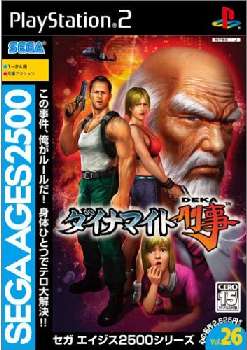 【中古即納】[PS2]SEGA AGES(セガエイジス) 2500 シリーズ Vol.26 ダイナマイト刑事 セガゲームス (20060427)