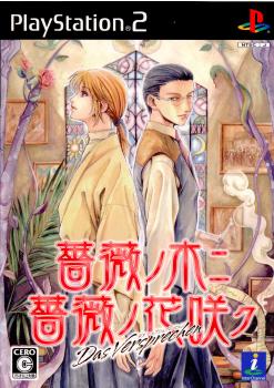 【中古即納】[PS2]薔薇ノ木ニ薔薇ノ花咲ク -Das Versprechen-(ダス フェアシュプレッヒェン) NECインターチャネル (20060615)