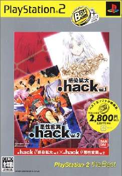 【中古即納】[PS2].hack//(ドットハック) Vol.1×Vol.2 PlayStation 2 the Best(SLPS-73230) バンダイナムコエンターテインメント (20060302)