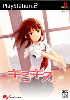 【中古即納】[PS2]キミキス(Kimikiss)(20060525)