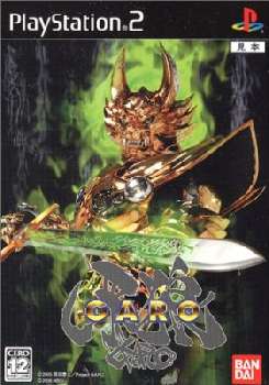 【中古即納】[お得品][表紙説明書なし][PS2]黄金騎士 牙狼 GARO(ガロ) 通常版 バンダイナムコエンターテインメント (20060420)