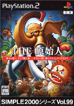 【中古即納】[PS2]SIMPLE 2000シリーズ Vol.99 THE 原始人 ディースリー・パブリッシャー (20060427)