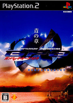 【中古即納】[PS2]ガンパレード・オーケストラ 青の章 ～光の海から手紙を送ります～ 通常版 ソニー・コンピュータエンタテインメント (20060720)