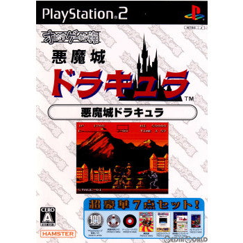 【中古即納】[PS2]オレたちゲーセン族 悪魔城ドラキュラ ハムスター (20060525)