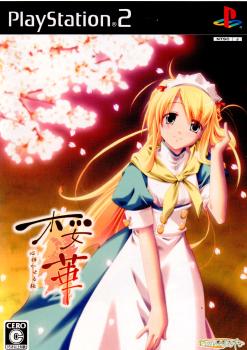 【中古即納】[PS2]桜華(おうか) 心輝かせる桜 通常版 エムスリイエンタテインメント (20060525)