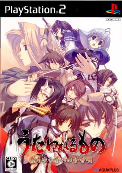 【中古即納】[PS2]うたわれるもの 散りゆく者への子守唄 通常版 アクアプラス (20061026)
