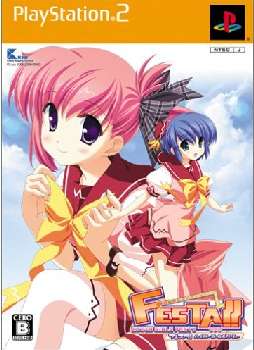 【中古即納】[お得品][表紙説明書なし][PS2]FESTA!! -HYPER GIRLS PARTY-(フェスタ!! ハイパーガールズパーティ) 限定版 キッド (20060629)