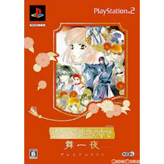 【中古即納】[お得品][表紙説明書なし][PS2]遙かなる時空の中で 舞一夜(はるかなるときのなかで まいひとよ) プレミアムBOX(限定版) コーエー (20060921)