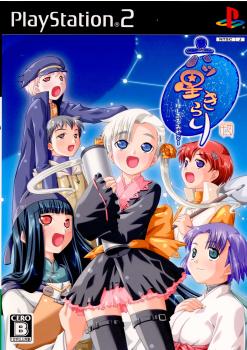 【中古即納】[PS2]六ツ星きらり ～ほしふるみやこ～ 千世 (20060727)