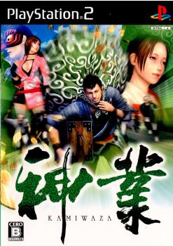 【中古即納】[PS2]神業-KAMIWAZA- アクワイア (20060831)