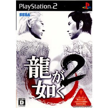 【中古即納】[PS2]龍が如く2(20061207)