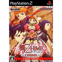 【中古即納】[PS2]舞-乙HiME(マイオトメ) 乙女舞闘史!! Limited Edition(限定版) サンライズインタラクティブ (20061109)