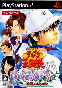 【中古即納】[PS2]テニスの王子様 ドキドキサバイバル 山麓のMystic(ミスティック) コナミデジタルエンタテインメント (20061221)