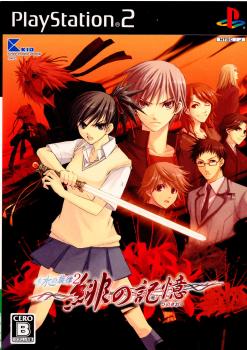 【中古即納】[PS2]水の旋律2 緋の記憶 通常版 キッド (20061026)