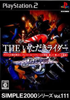 【中古即納】[PS2]THE いただきライダー ～お前のバイクは俺のモノ/Jacked～ SIMPLE2000シリーズ Vol.111 ディースリー・パブリッシャー (20061026)