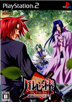 【中古即納】[お得品][表紙説明書なし][PS2]用心棒 Yo-Jin-Bo ～運命のフロイデ～ ツーファイブ (20061026)