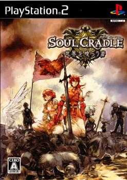 【中古即納】[PS2]SOUL CRADLE(ソウルクレイドル) 世界を喰らう者 通常版 日本一ソフトウェア (20070215)