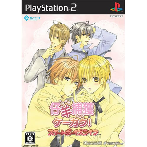 【中古即納】[PS2]仔羊捕獲ケーカク! スイートボーイズライフ 通常版 アイディアファクトリー (20061124)
