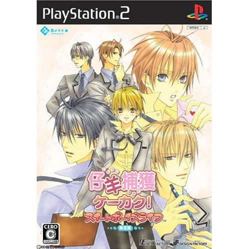 【中古即納】[お得品][表紙説明書なし][PS2]仔羊捕獲ケーカク! スイートボーイズライフ 初回限定版 アイディアファクトリー (20061124)
