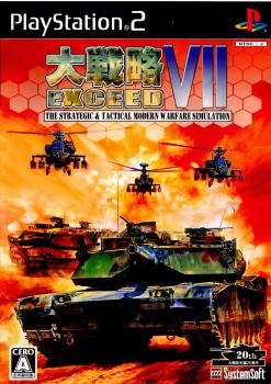 【中古即納】[お得品][表紙説明書なし][PS2]大戦略VII EXCEED(エクシード) システムソフト・アルファー (20061214)