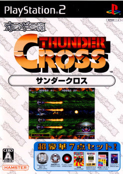 【中古即納】[PS2]オレたちゲーセン族 サンダークロス(THUNDER CROSS) ハムスター (20070208)