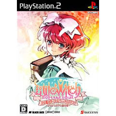 【中古即納】[PS2]少女魔法学リトルウィッチロマネスク ～アリアとカヤと黒の塔～ サクセス (20070222)