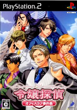 【中古即納】[PS2]令嬢探偵 オフィスラブ事件慕 ディースリー・パブリッシャー (20070222)
