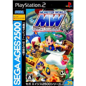 【中古即納】[表紙説明書なし][PS2]SEGA AGES 2500 シリーズ Vol.29 モンスターワールド コンプリートコレクション(MONSTER WORLD COMPLETE COLLECTION)(SLPM-62760) セガゲームス (20070308)