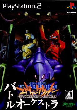 【中古即納】[表紙説明書なし][PS2]新世紀エヴァンゲリオン バトルオーケストラ 通常版 ブロッコリー (20070628)