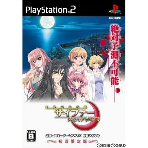 【中古即納】[PS2]十次元立方体サイファー ～ゲーム・オブ・サバイバル～ 初回限定版 ヴューズ (20070628)