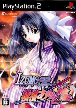 【中古即納】[お得品][表紙説明書なし][PS2]IZUMO零(イズモ零) ～横濱あやかし絵巻～ サクセス (20070712)