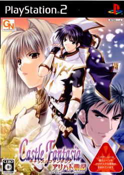 【中古即納】[PS2]キャッスルファンタジア(Castle Fantasia) アリハト戦記 グッドナビゲイト (20070809)