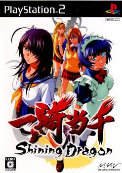 【中古即納】[PS2]一騎当千 Shining Dragon(シャイニングドラゴン) 通常版 マーベラスエンターテイメント (20070726)